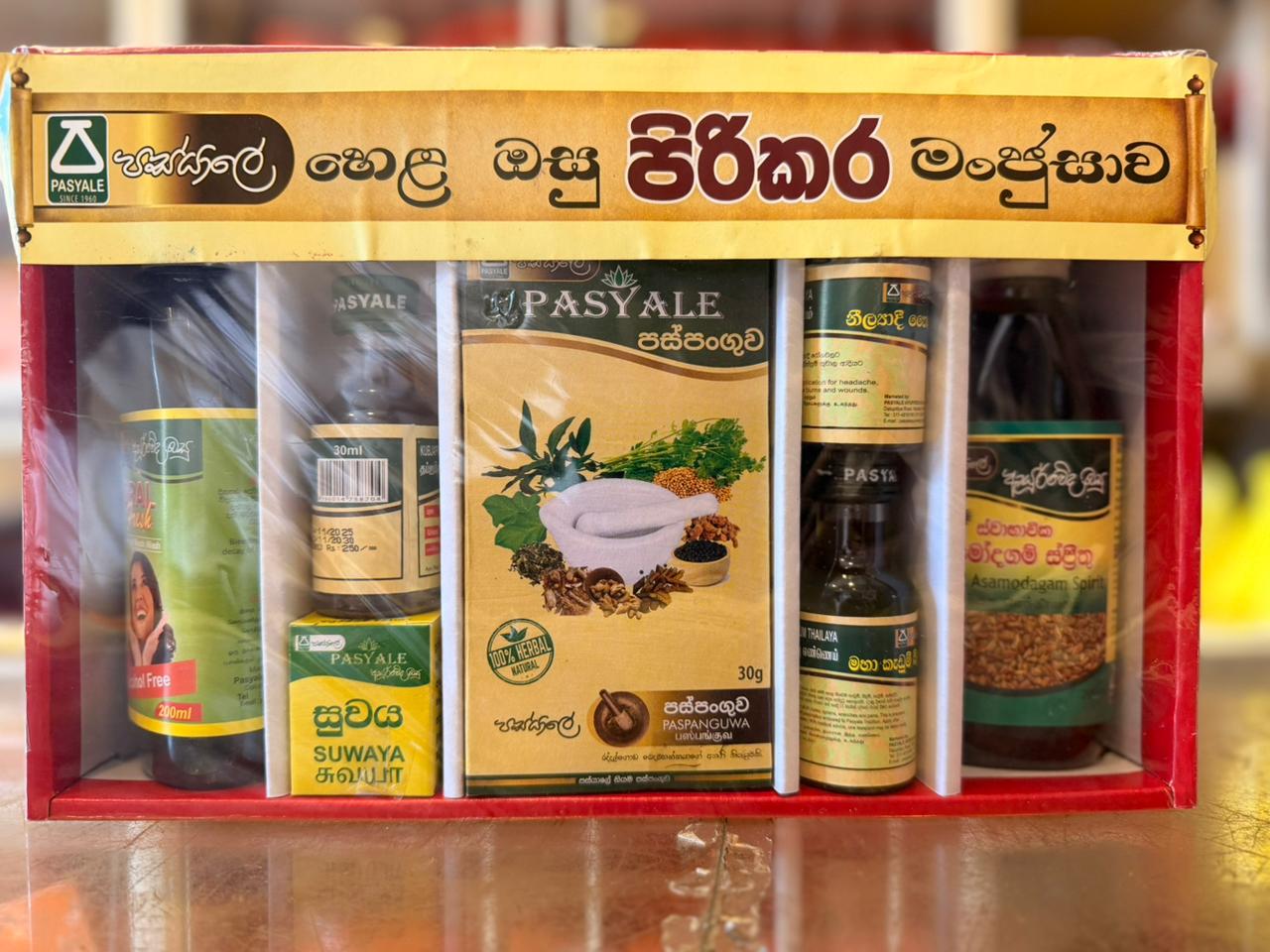 Pasyala hela osu pirikara manjusawa